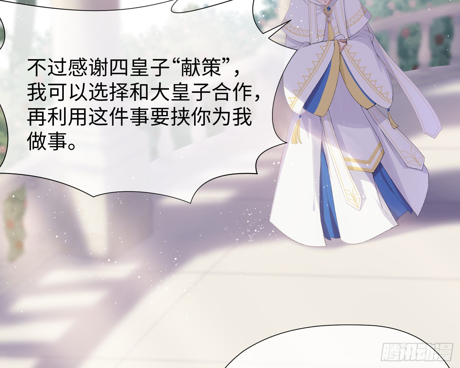 第4话 舞会