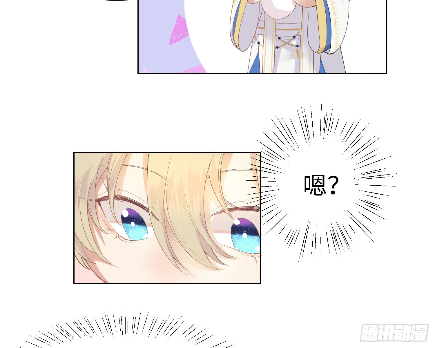 第4话 舞会