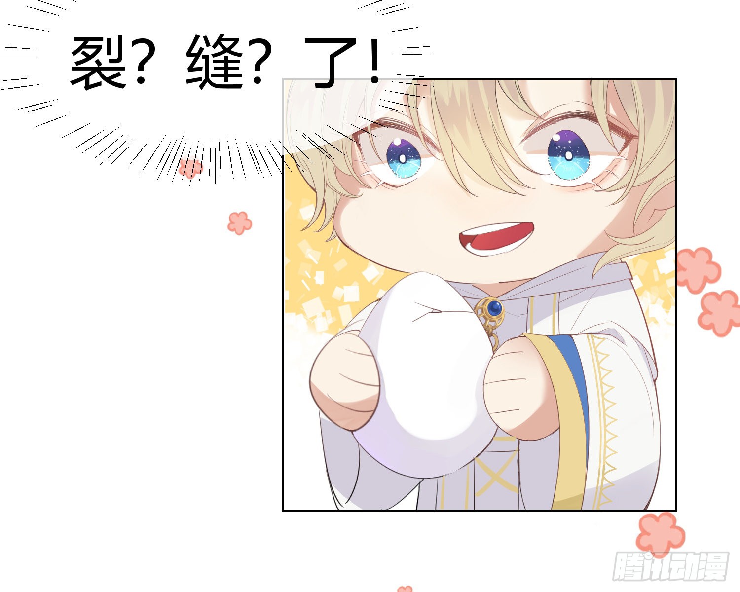 第4话 舞会