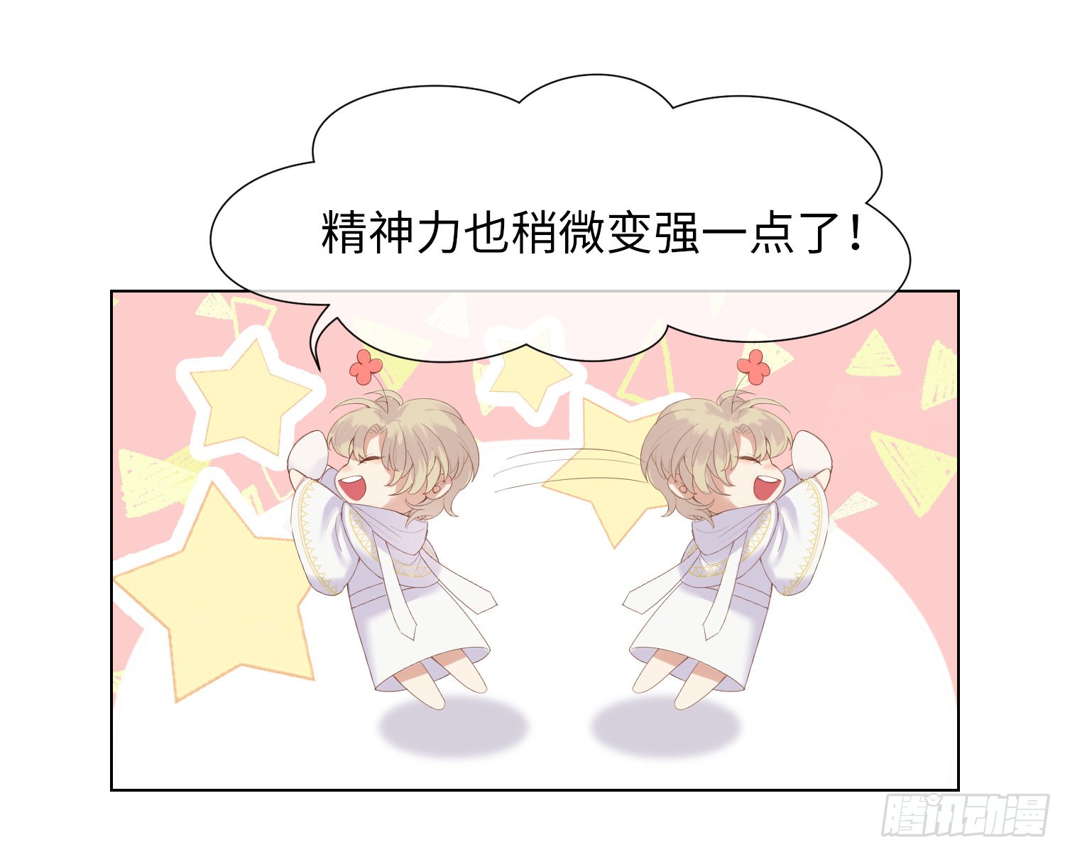 第4话 舞会