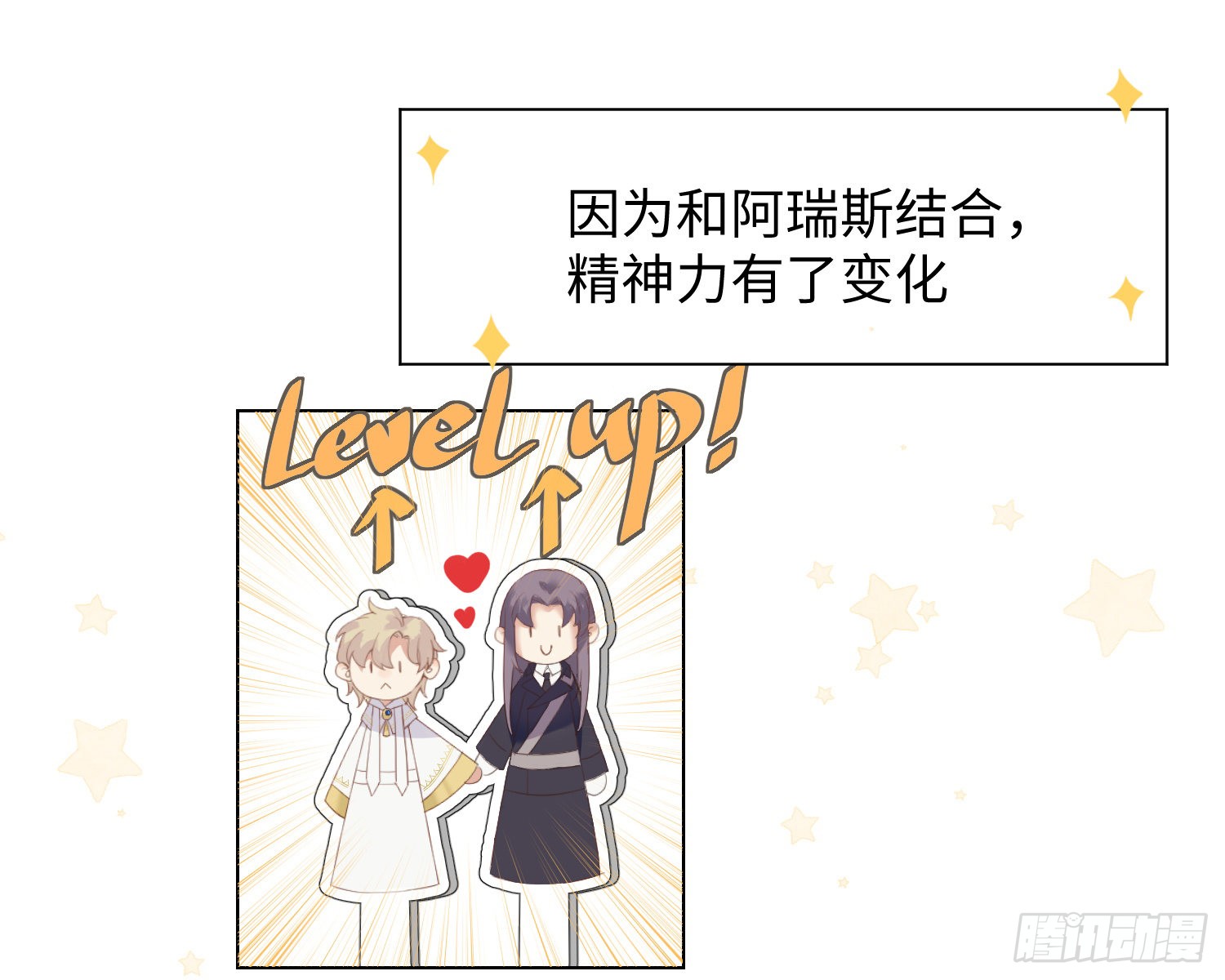 第4话 舞会