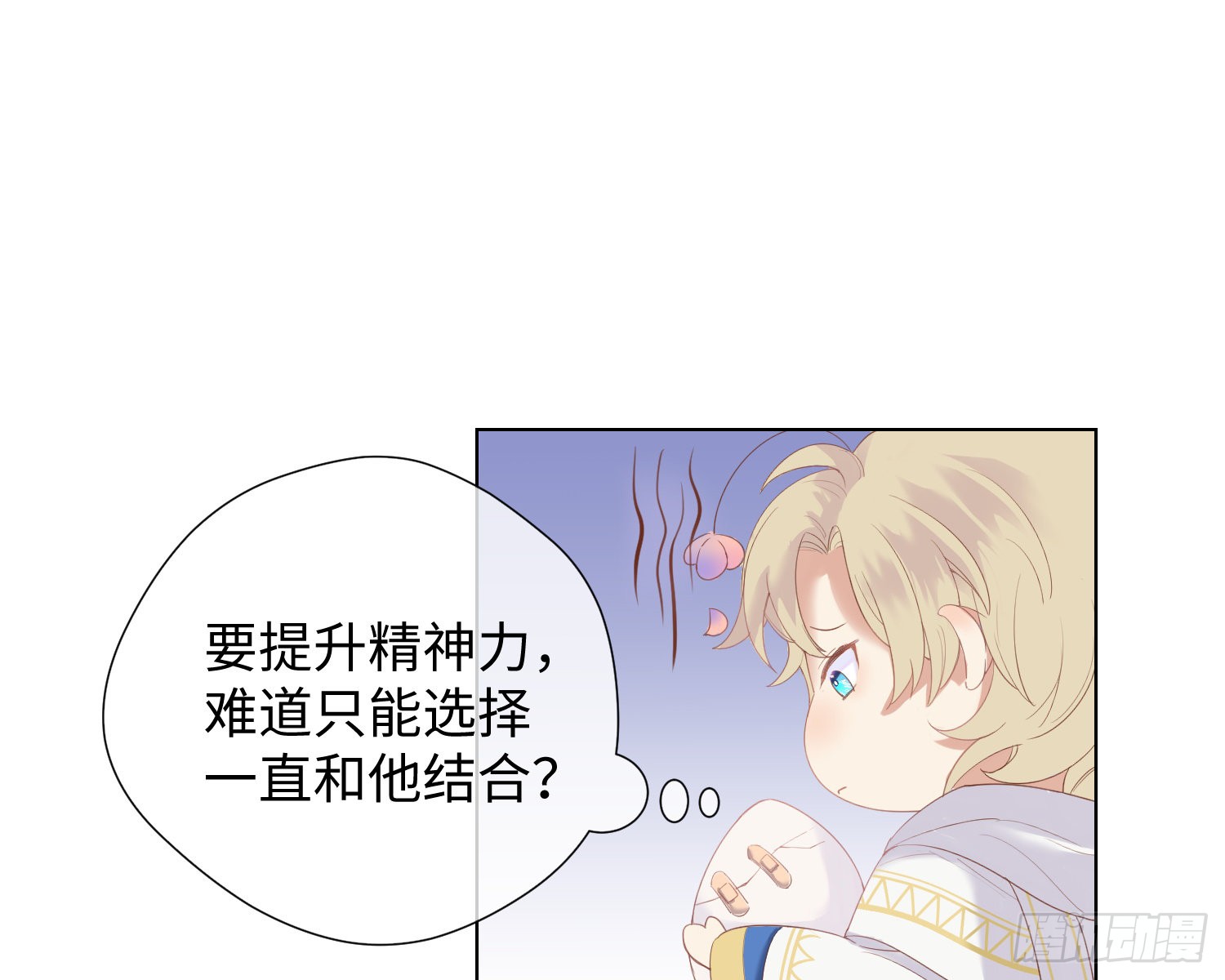 第4话 舞会