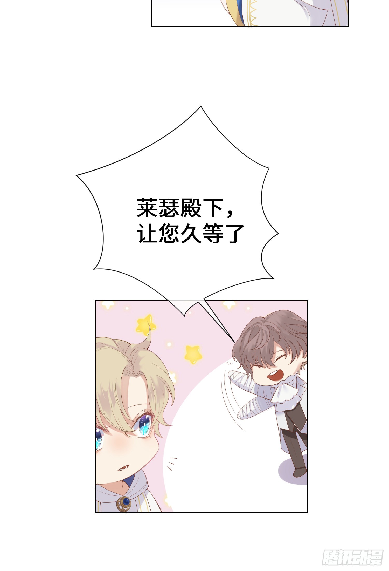 第4话 舞会