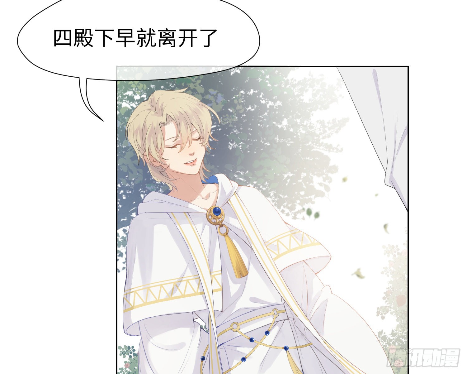 第4话 舞会