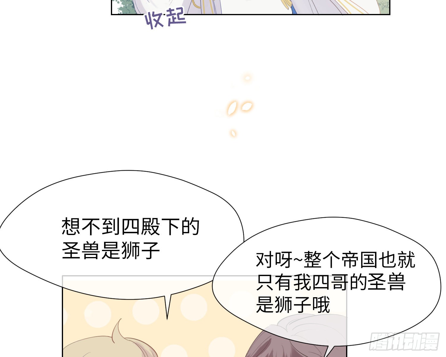 第4话 舞会
