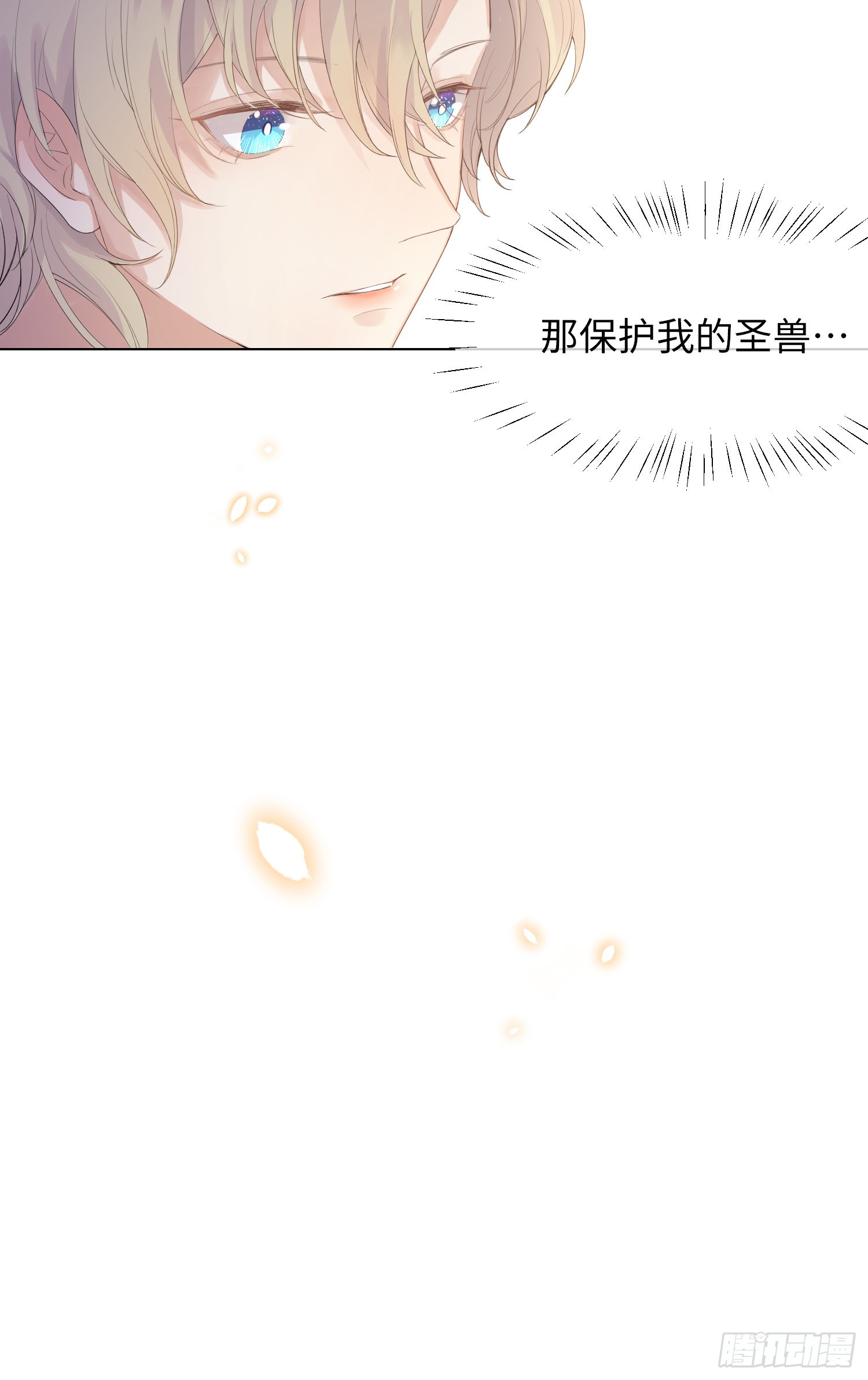 第4话 舞会
