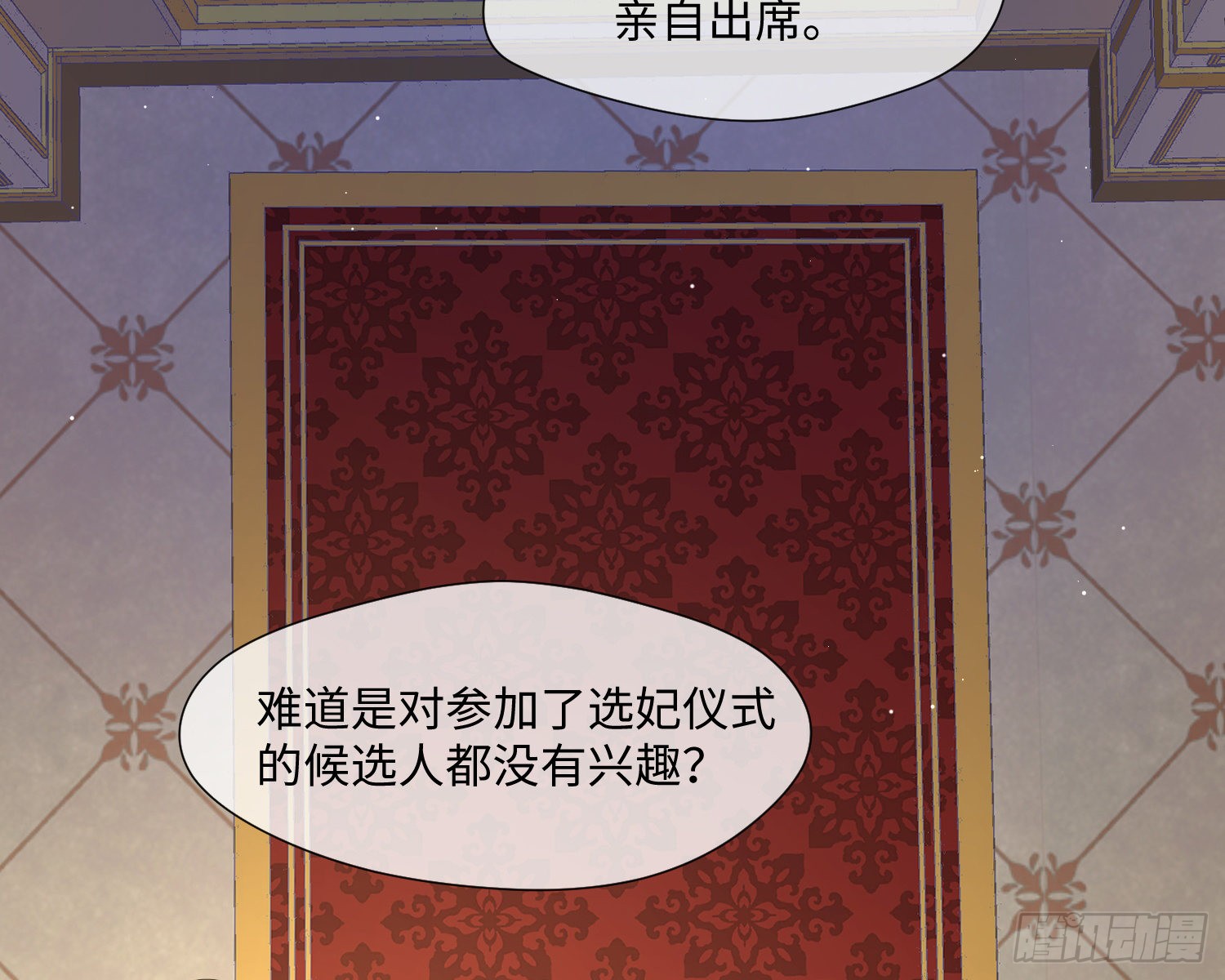 第4话 舞会