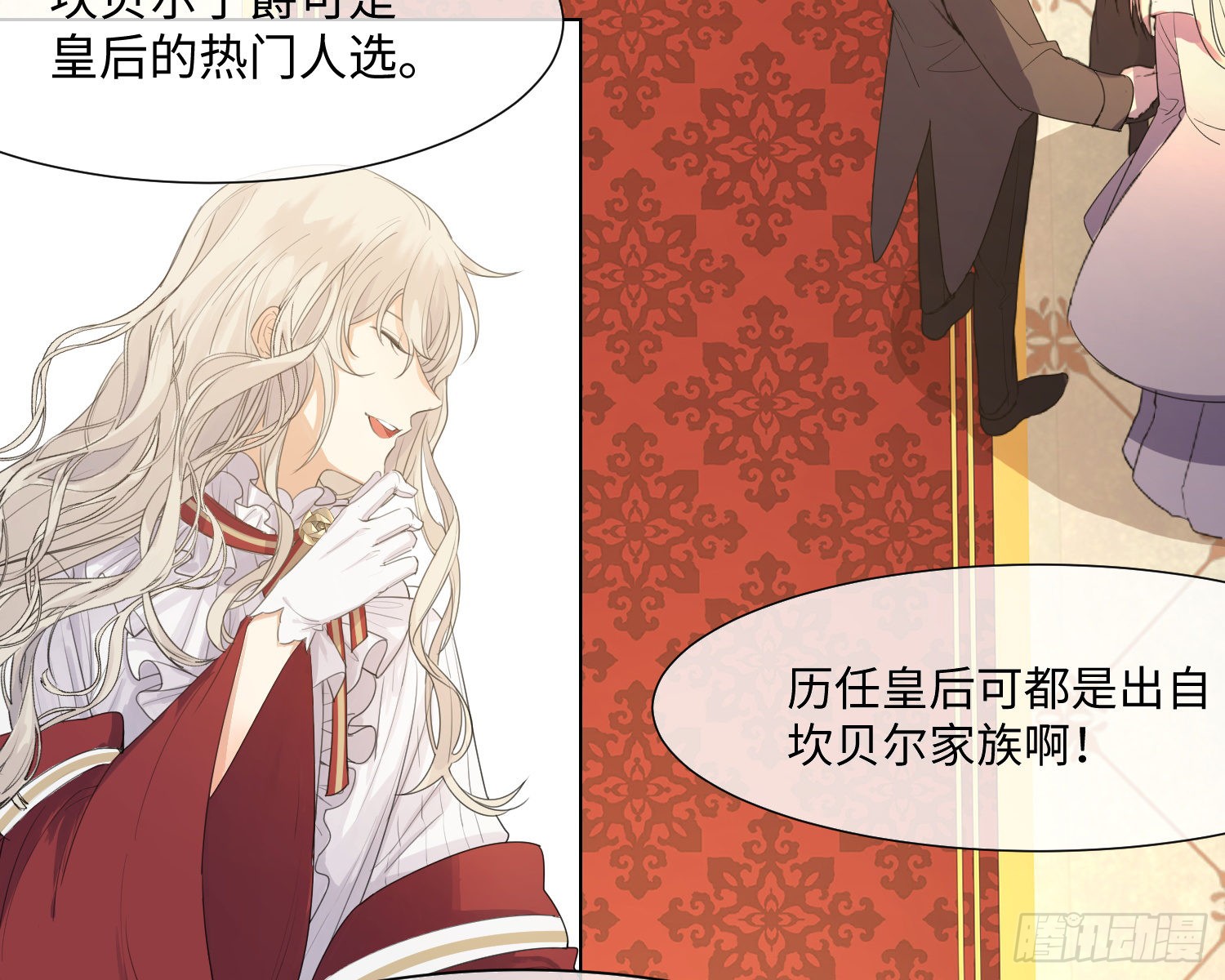 第4话 舞会