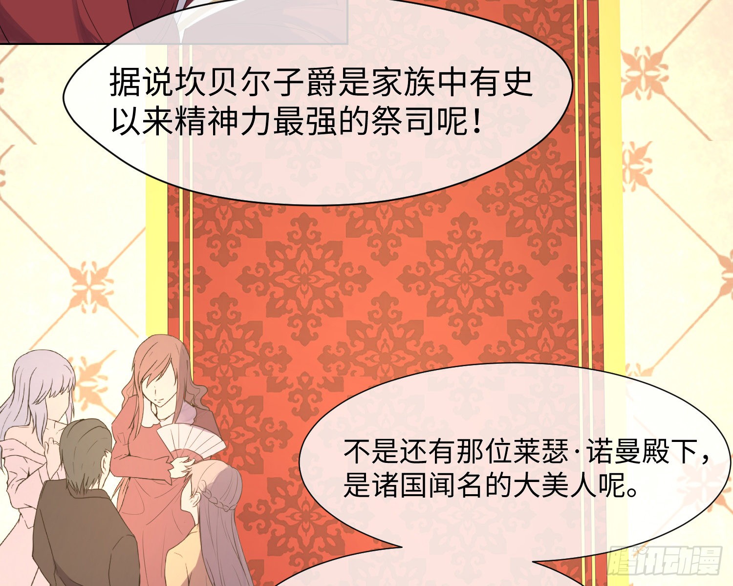 第4话 舞会