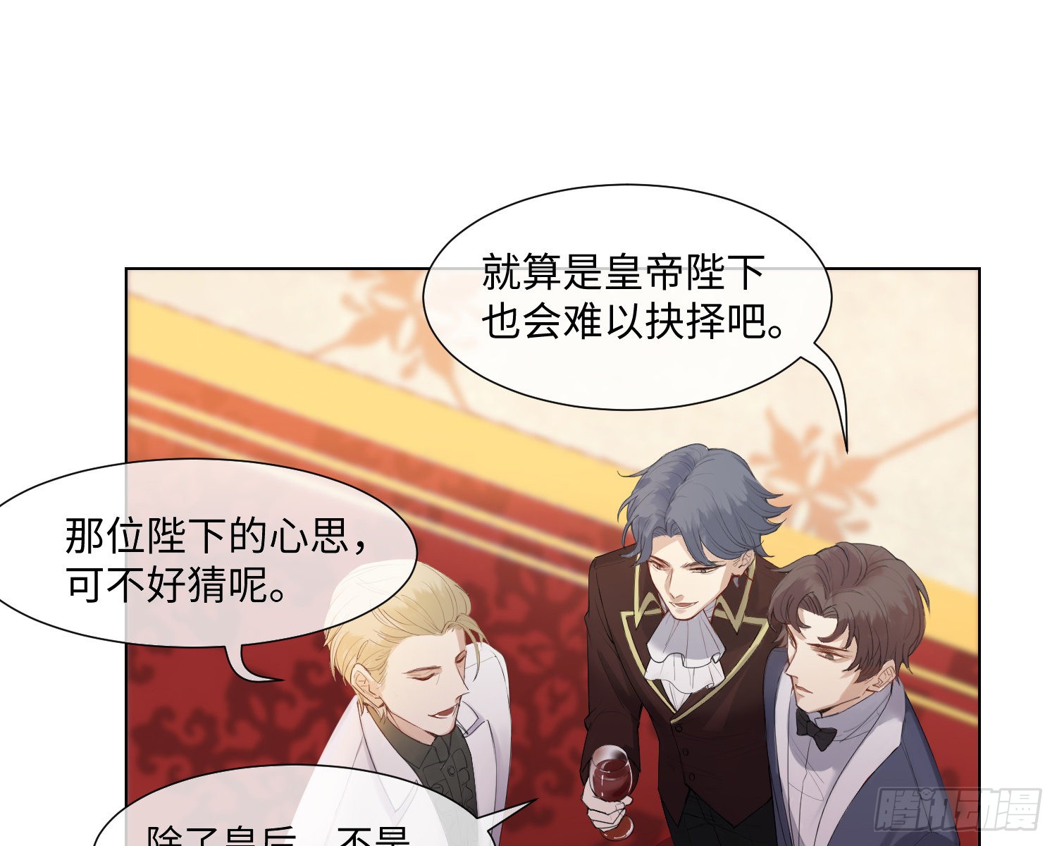 第4话 舞会