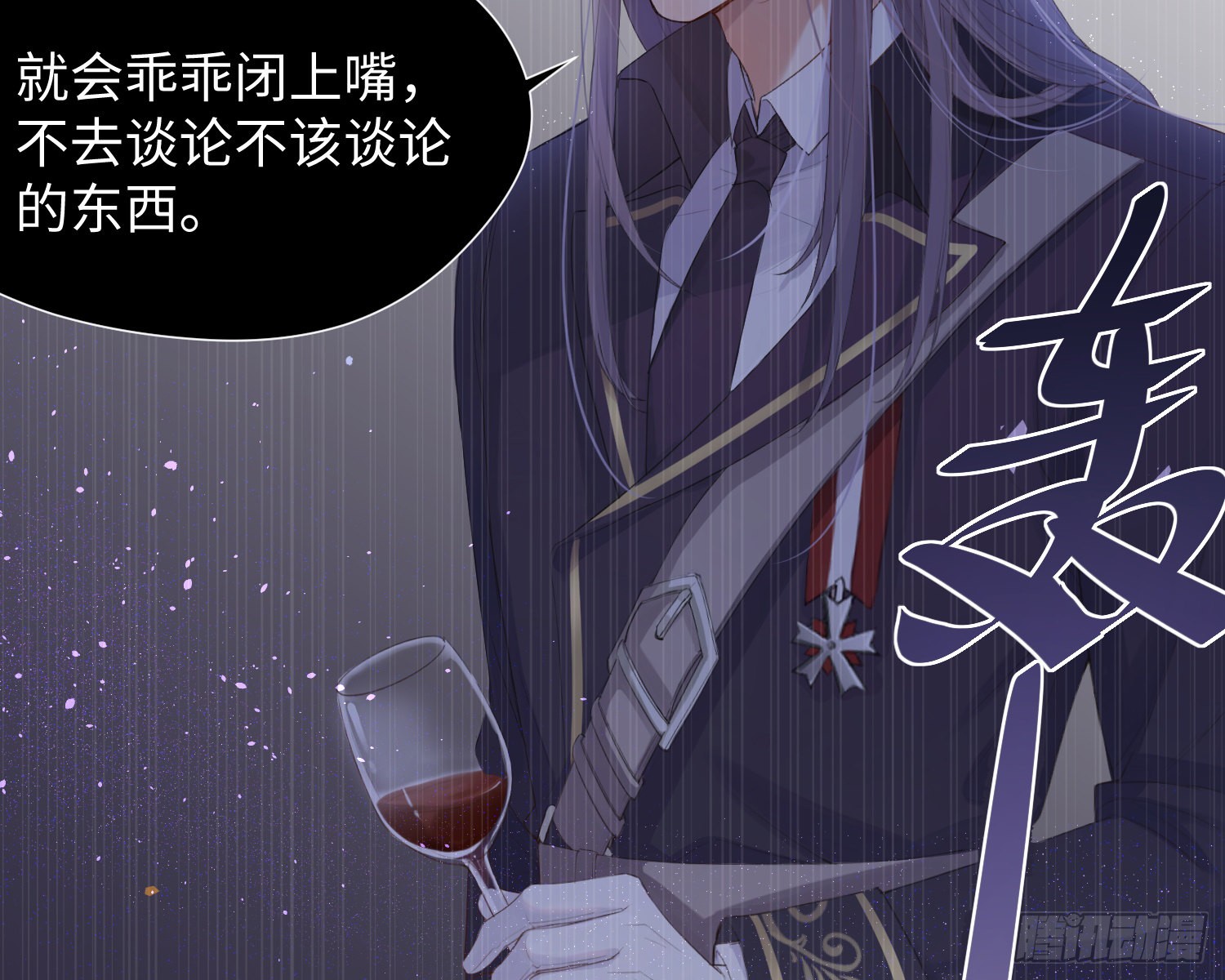 第4话 舞会