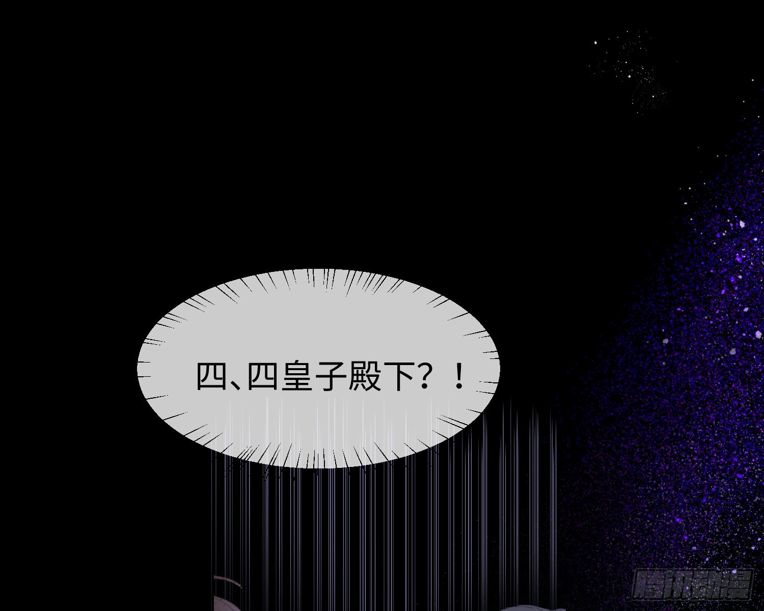 第4话 舞会