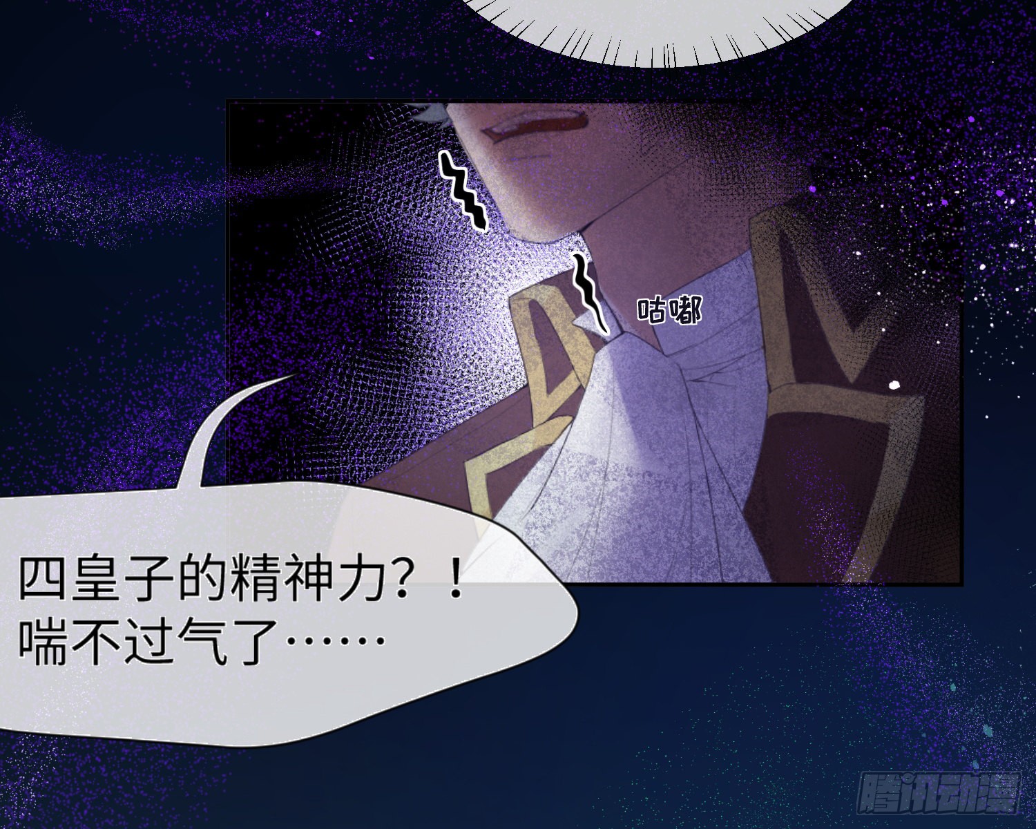第4话 舞会