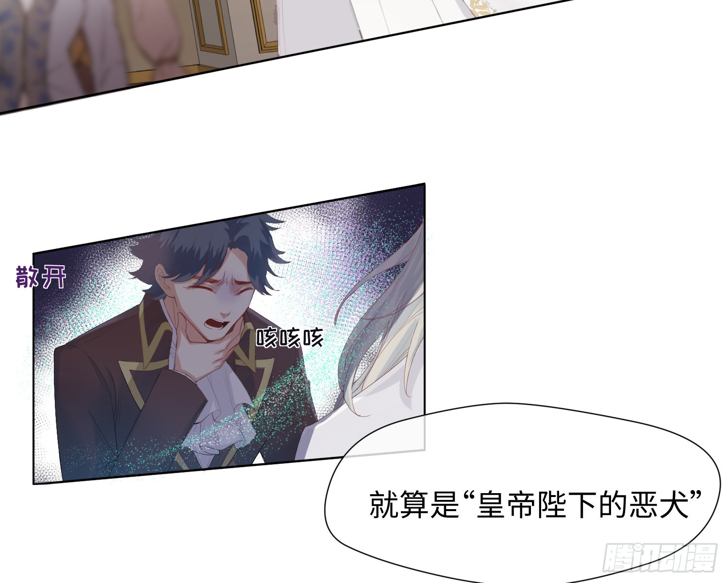 第4话 舞会
