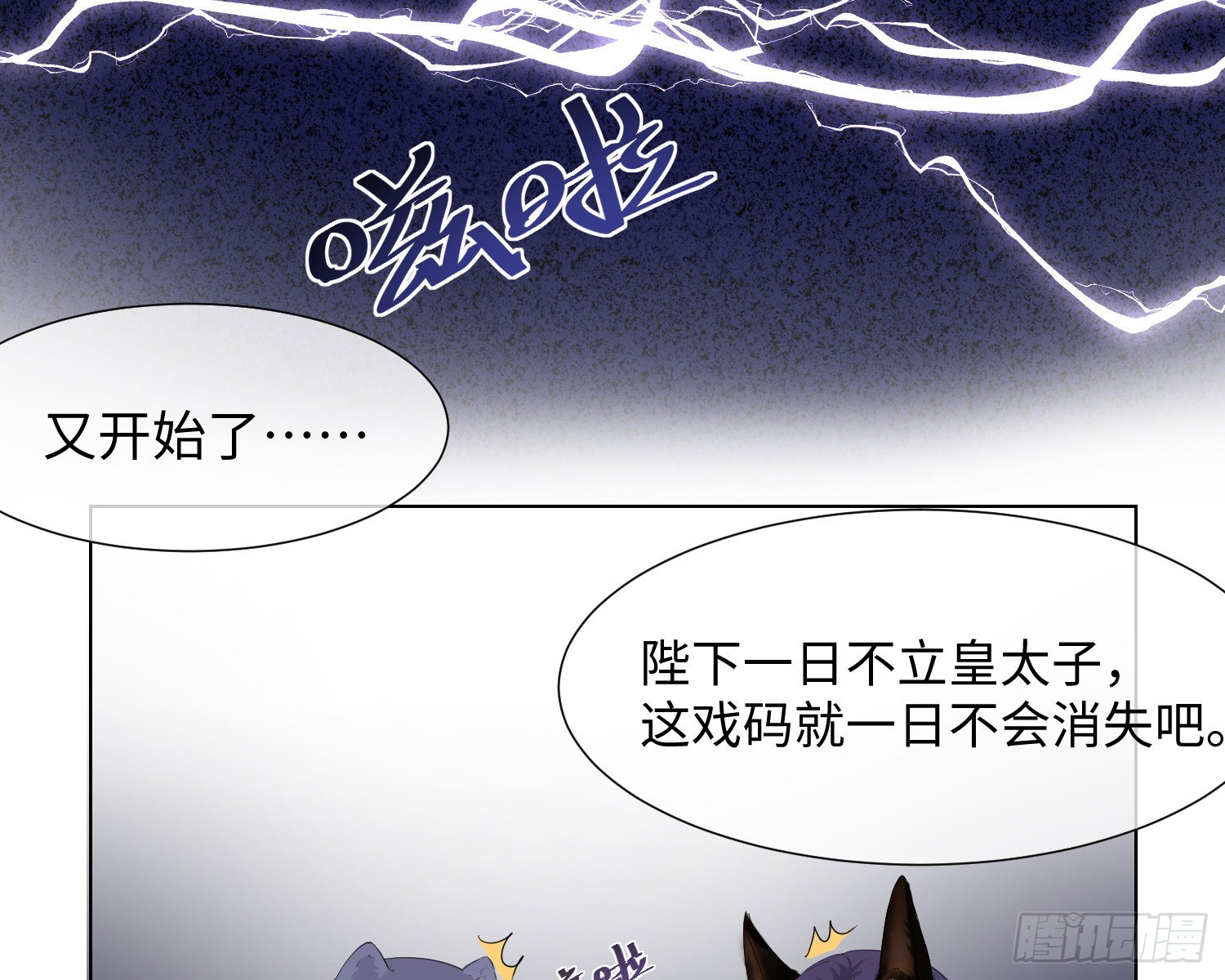 第4话 舞会