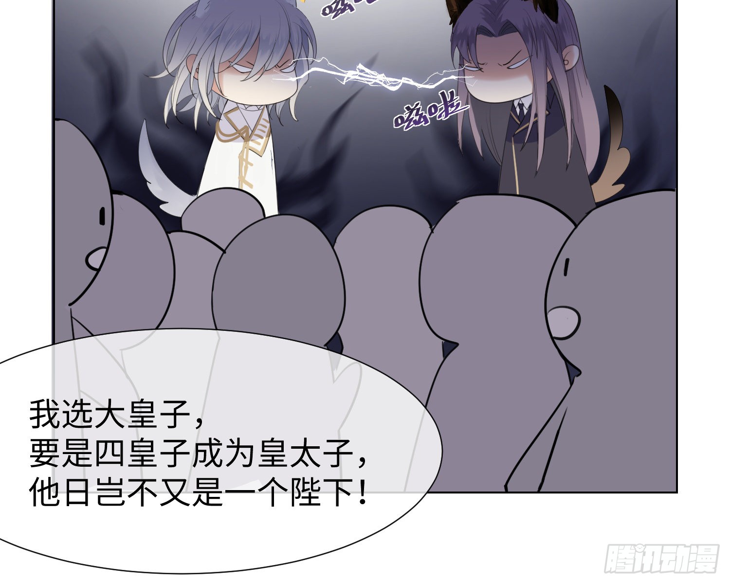 第4话 舞会