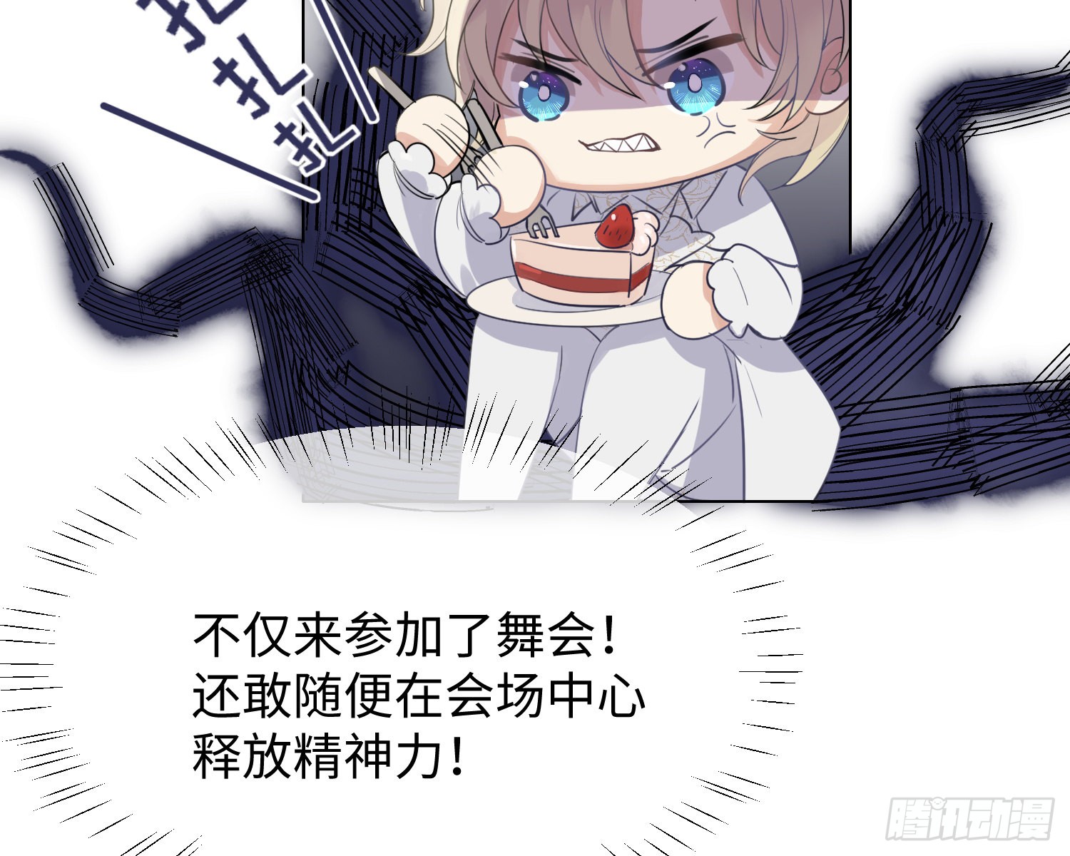 第4话 舞会