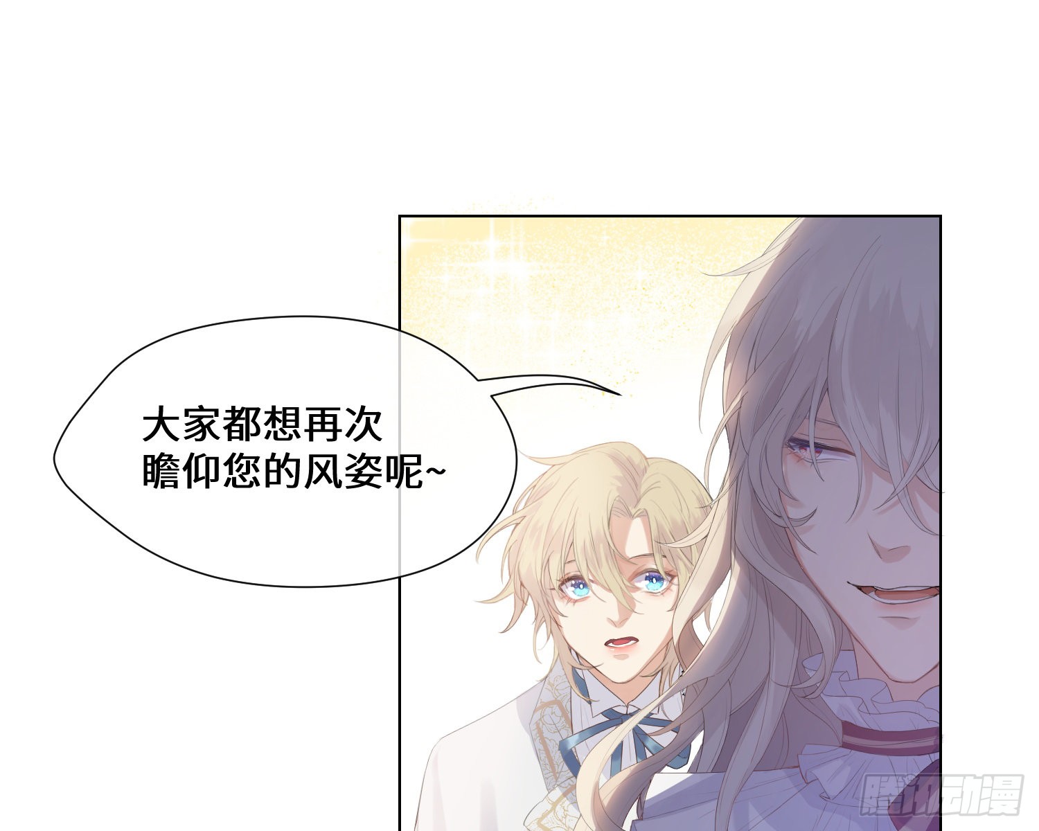 第4话 舞会