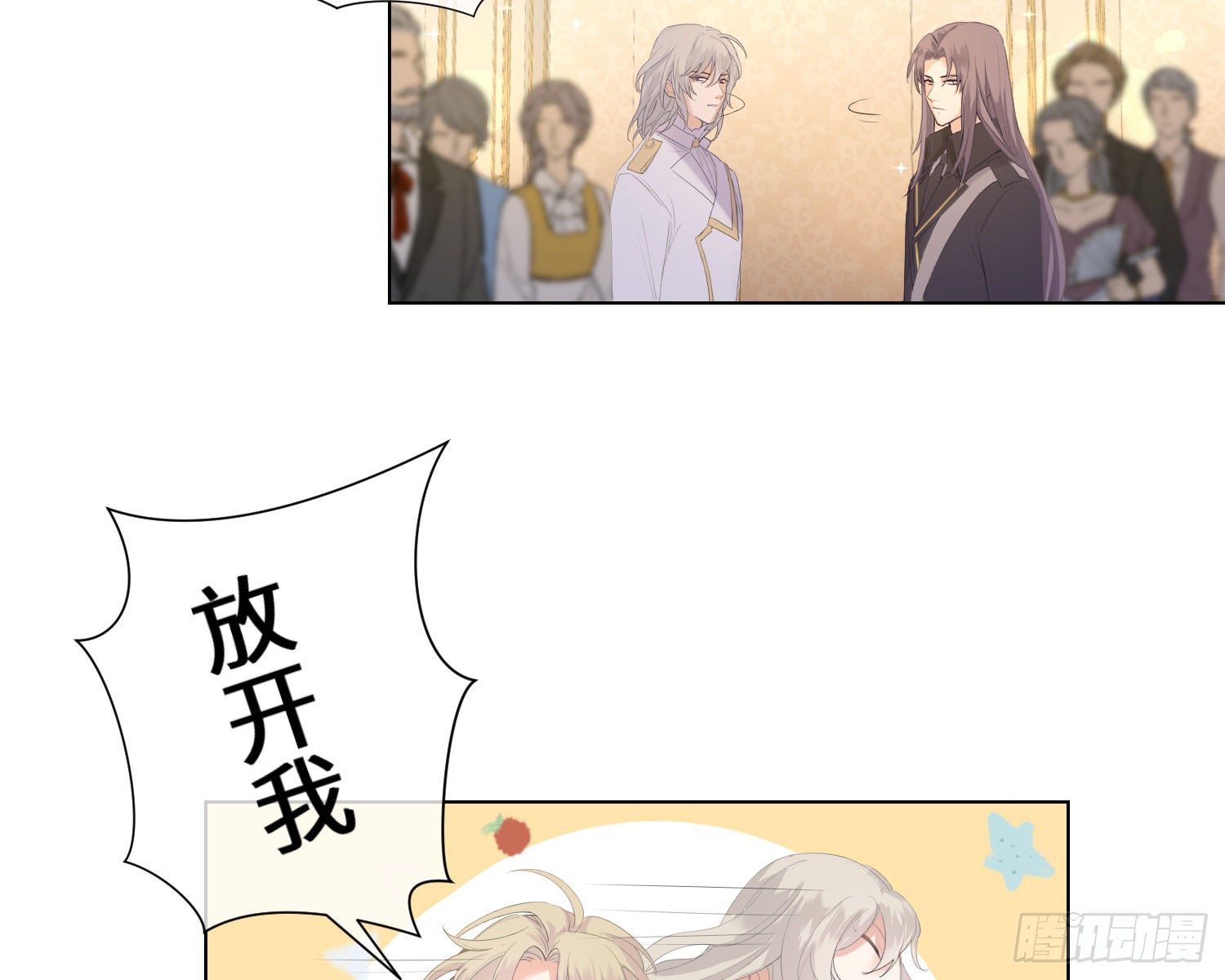 第4话 舞会