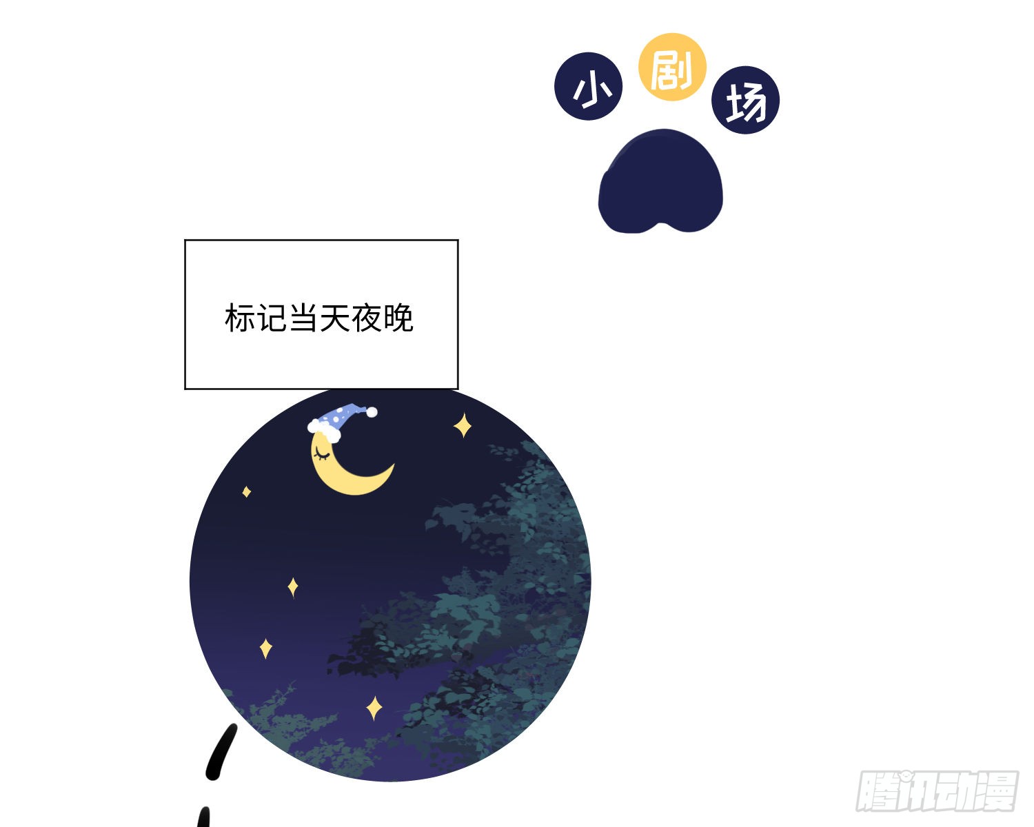 第4话 舞会