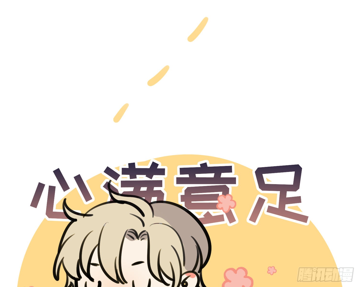 第4话 舞会