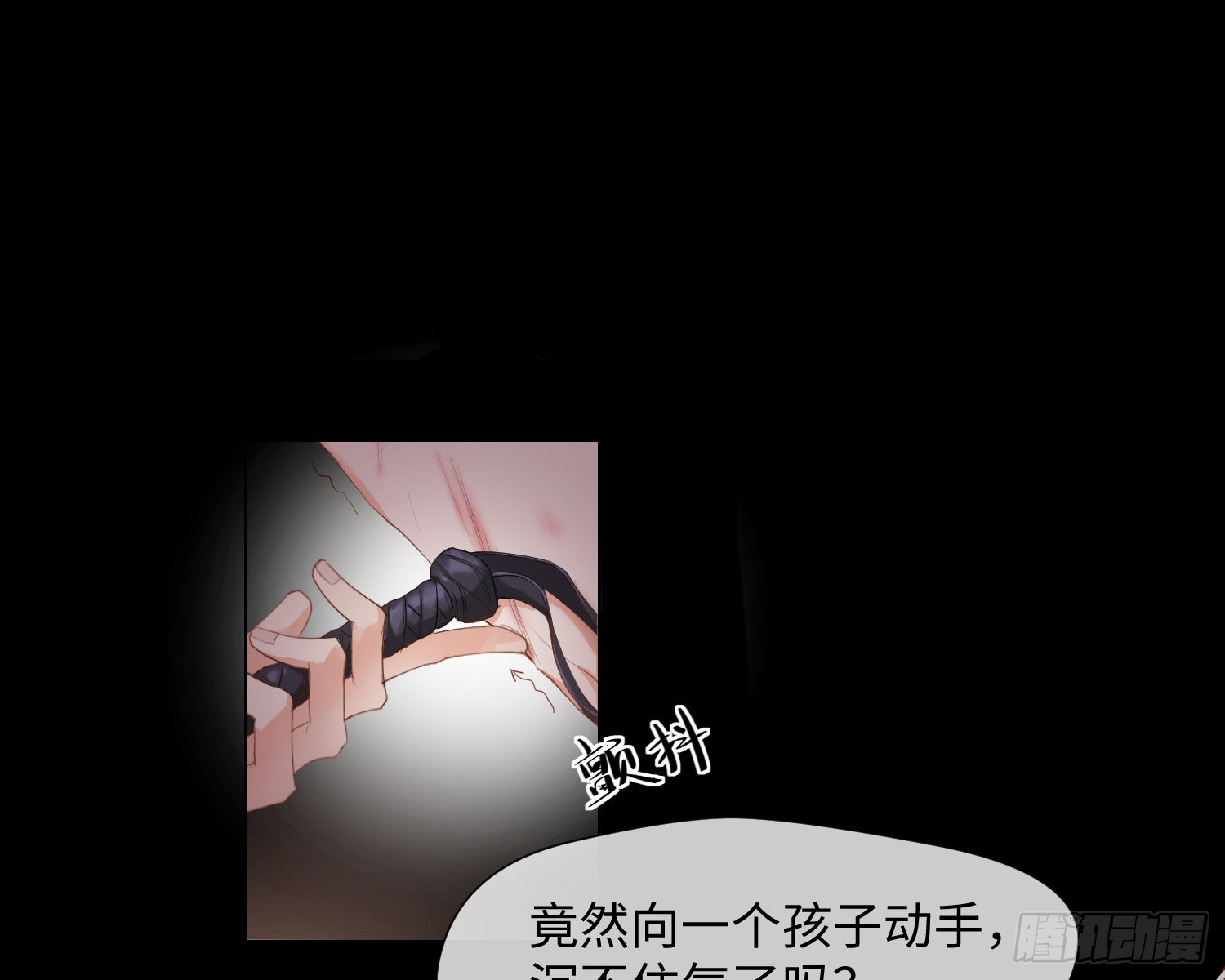 第5话 同谋？