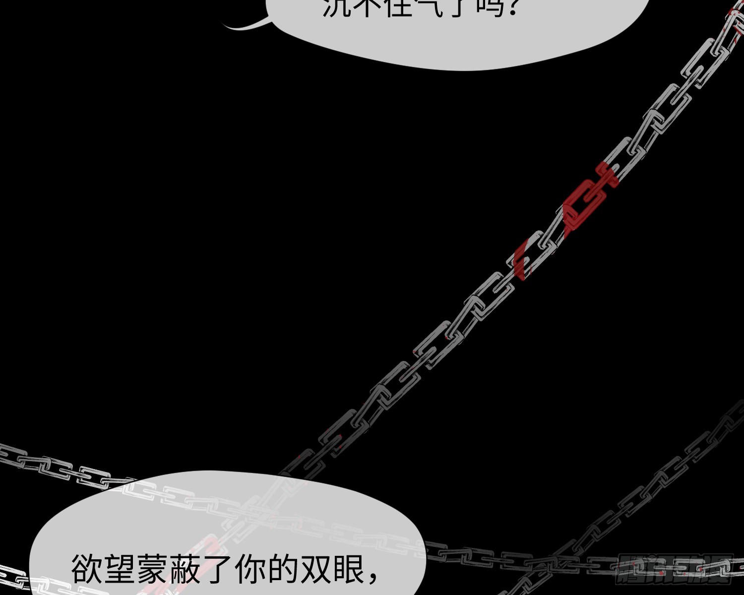 第5话 同谋？