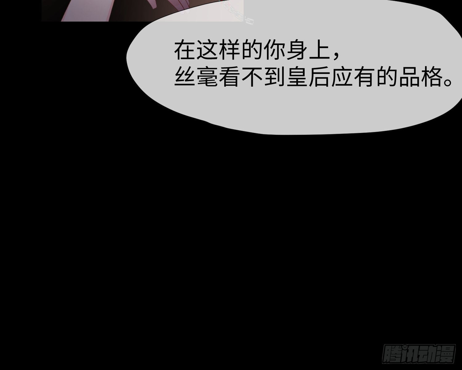 第5话 同谋？