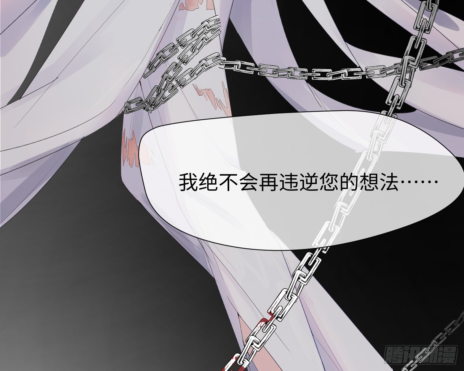 第5话 同谋？