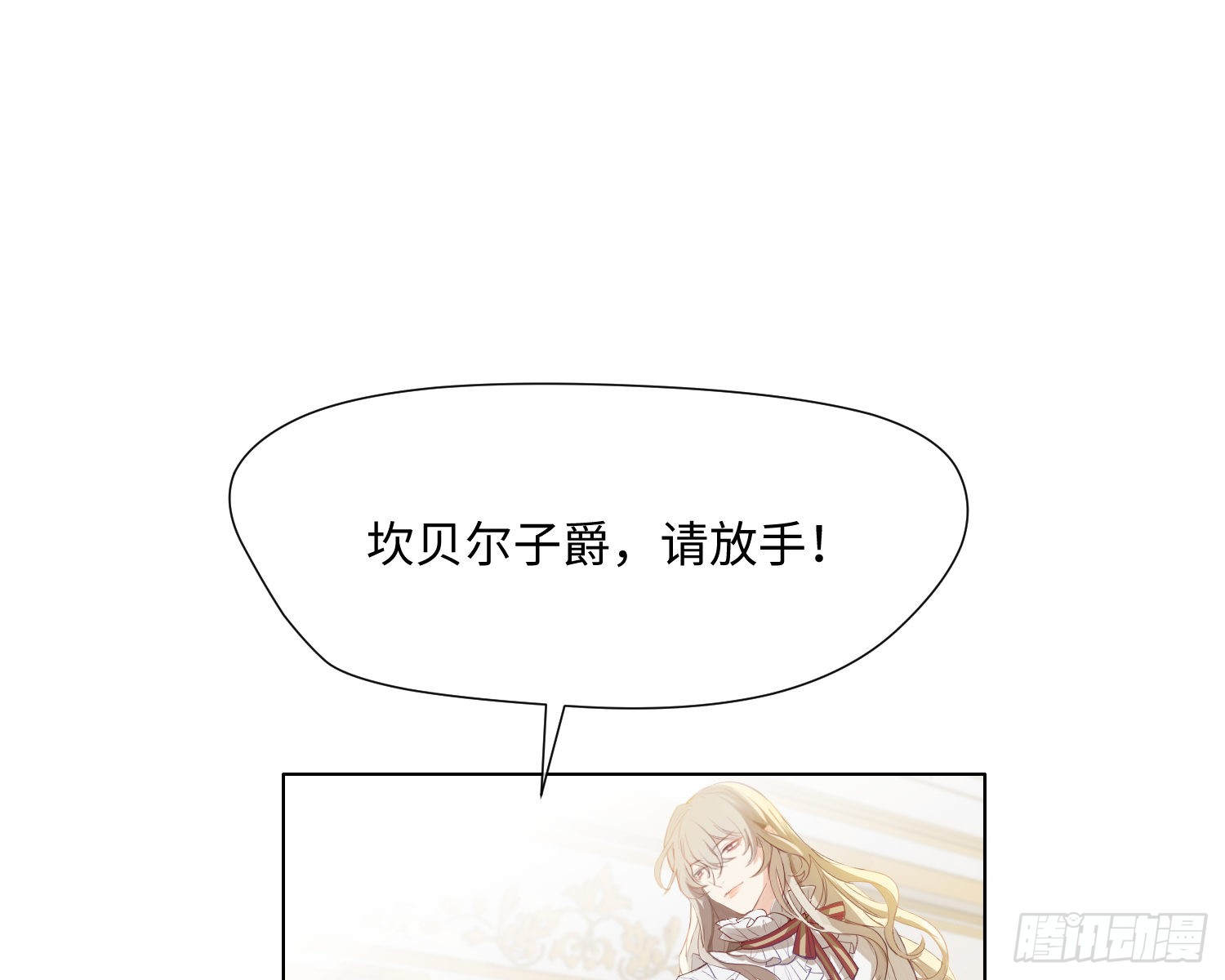 第5话 同谋？