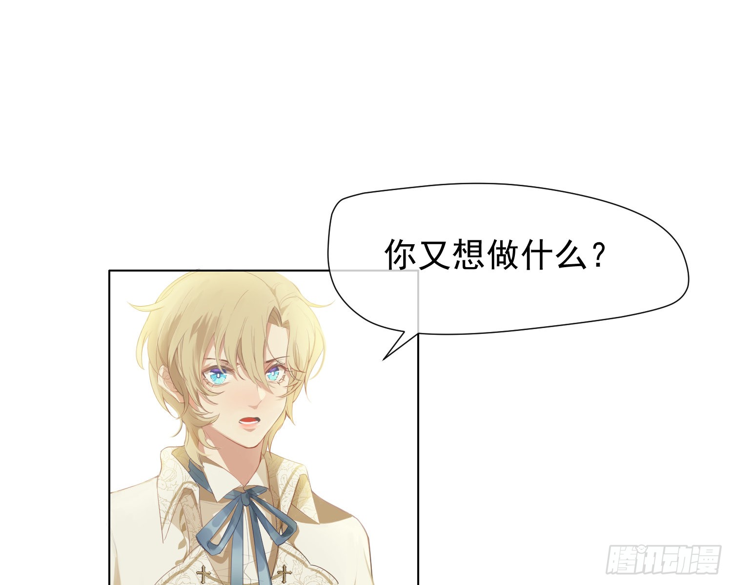 第5话 同谋？
