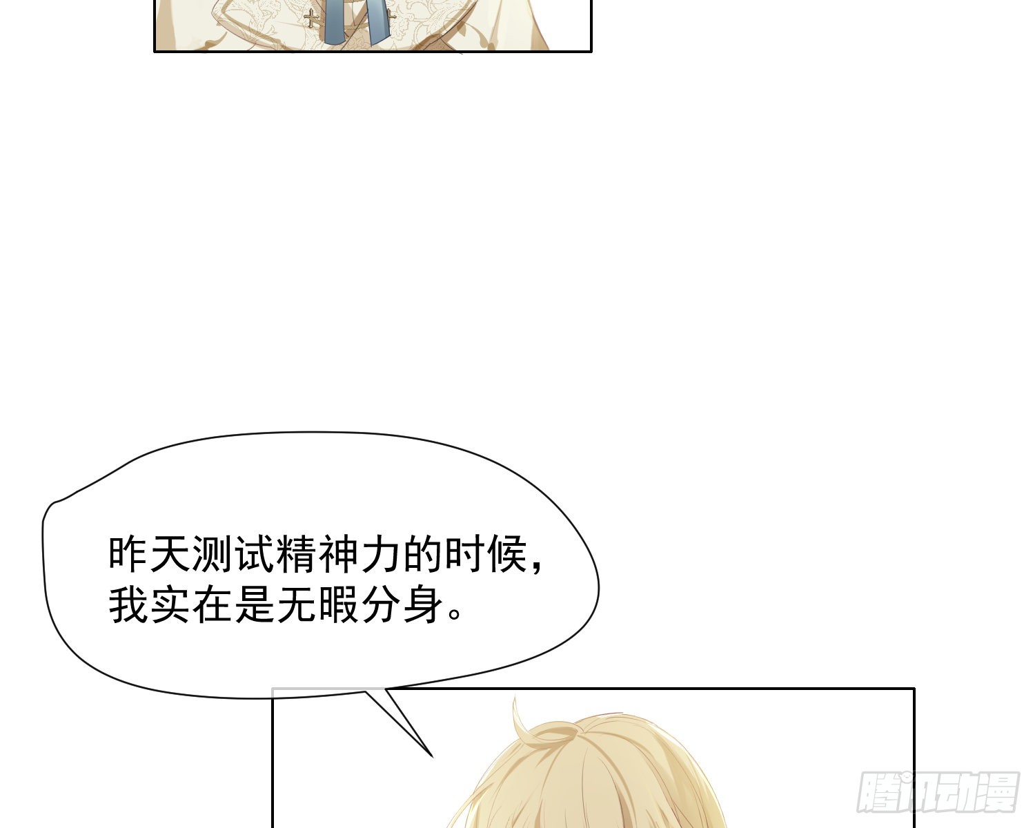 第5话 同谋？