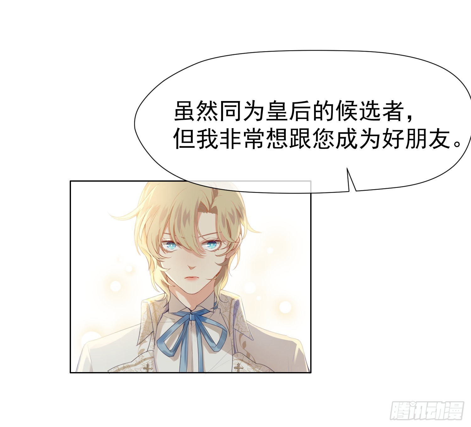 第5话 同谋？