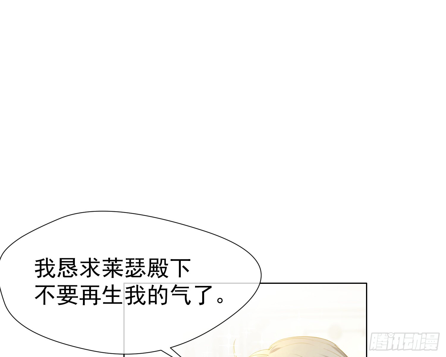 第5话 同谋？