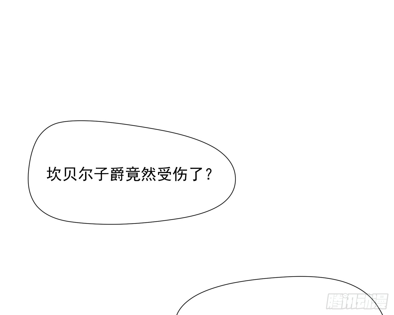 第5话 同谋？