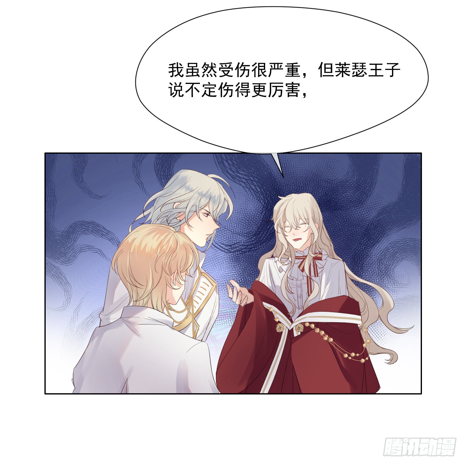 第5话 同谋？