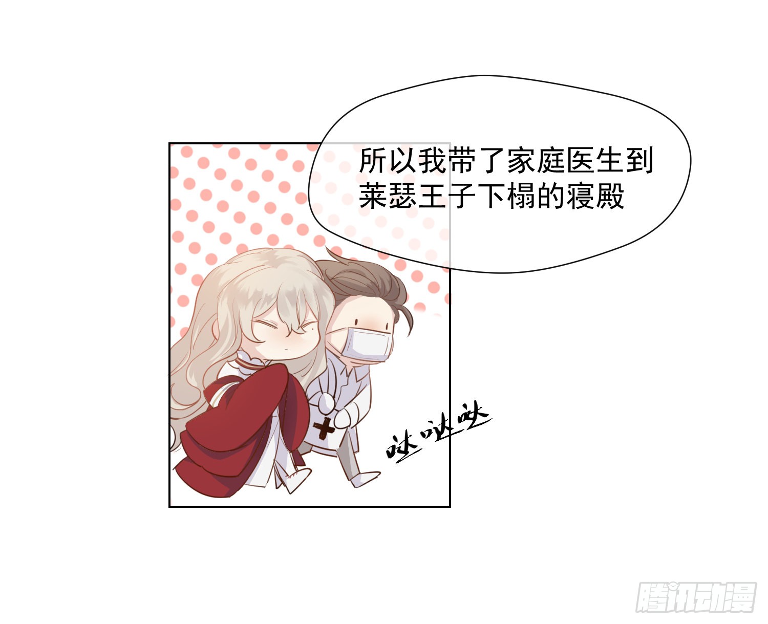 第5话 同谋？