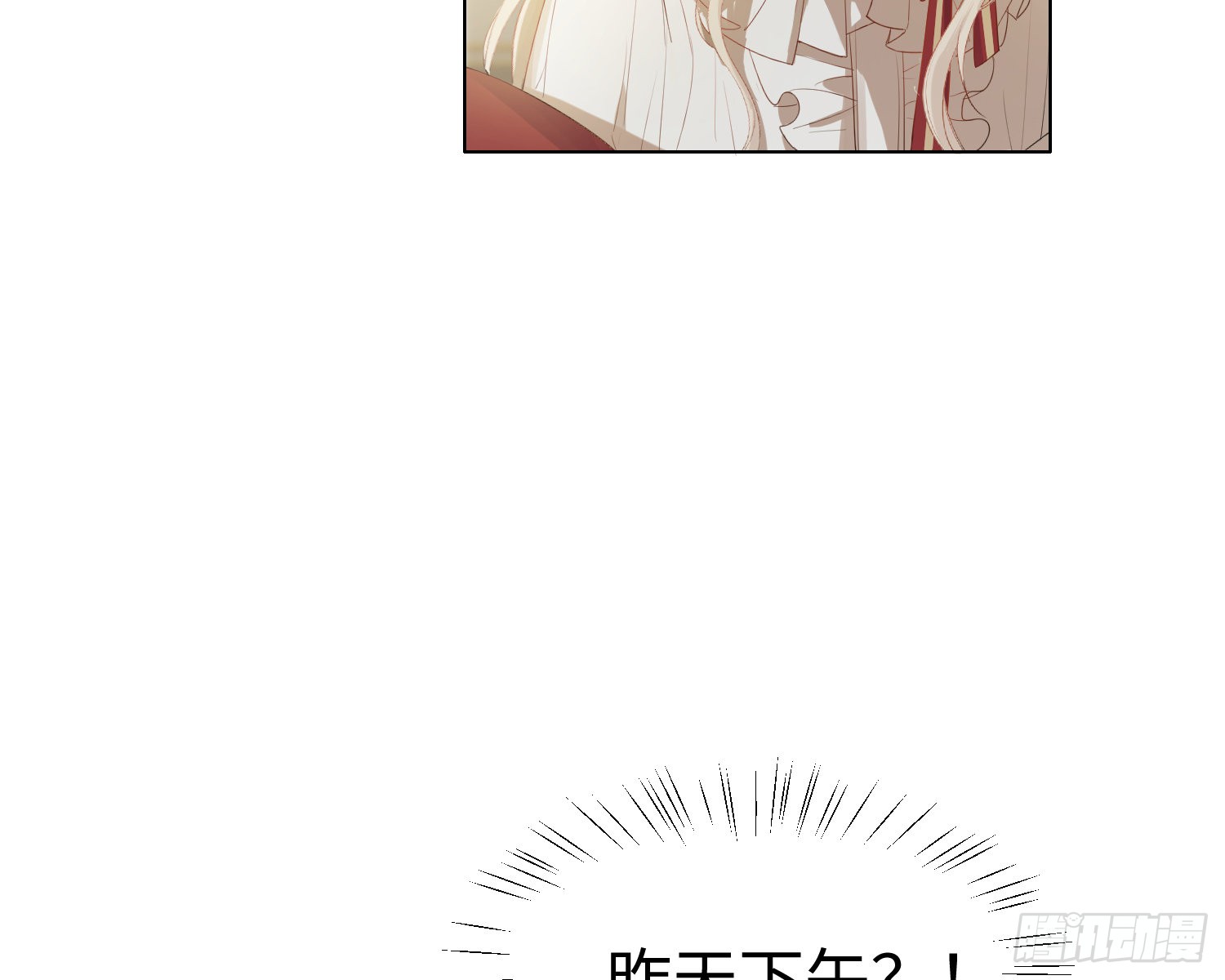 第5话 同谋？