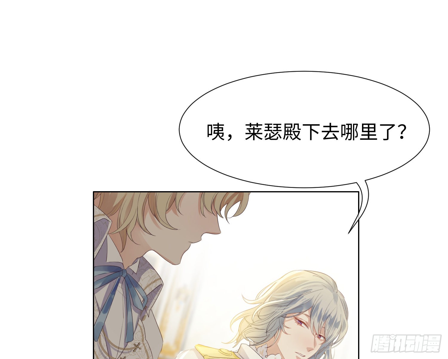 第5话 同谋？