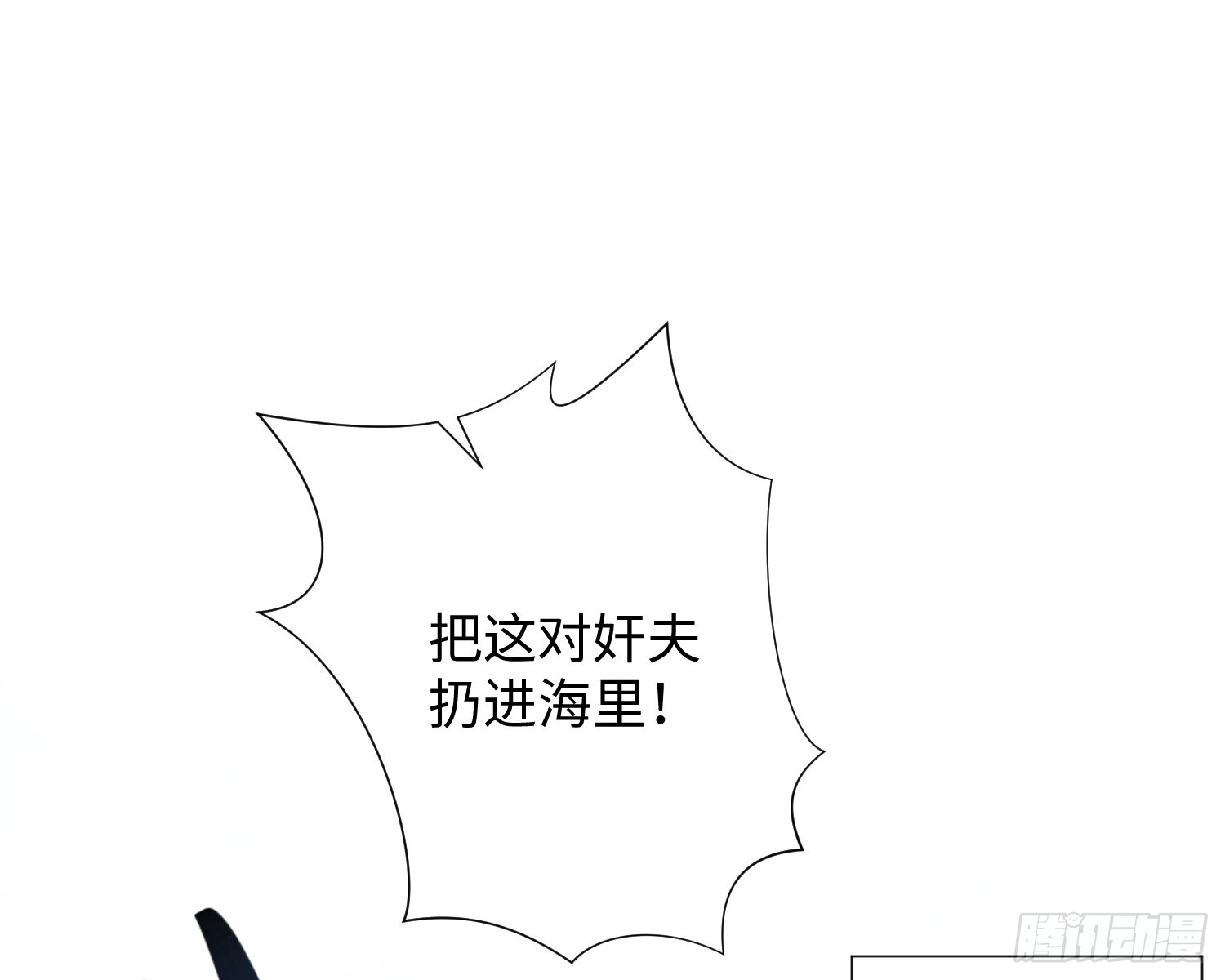 第5话 同谋？