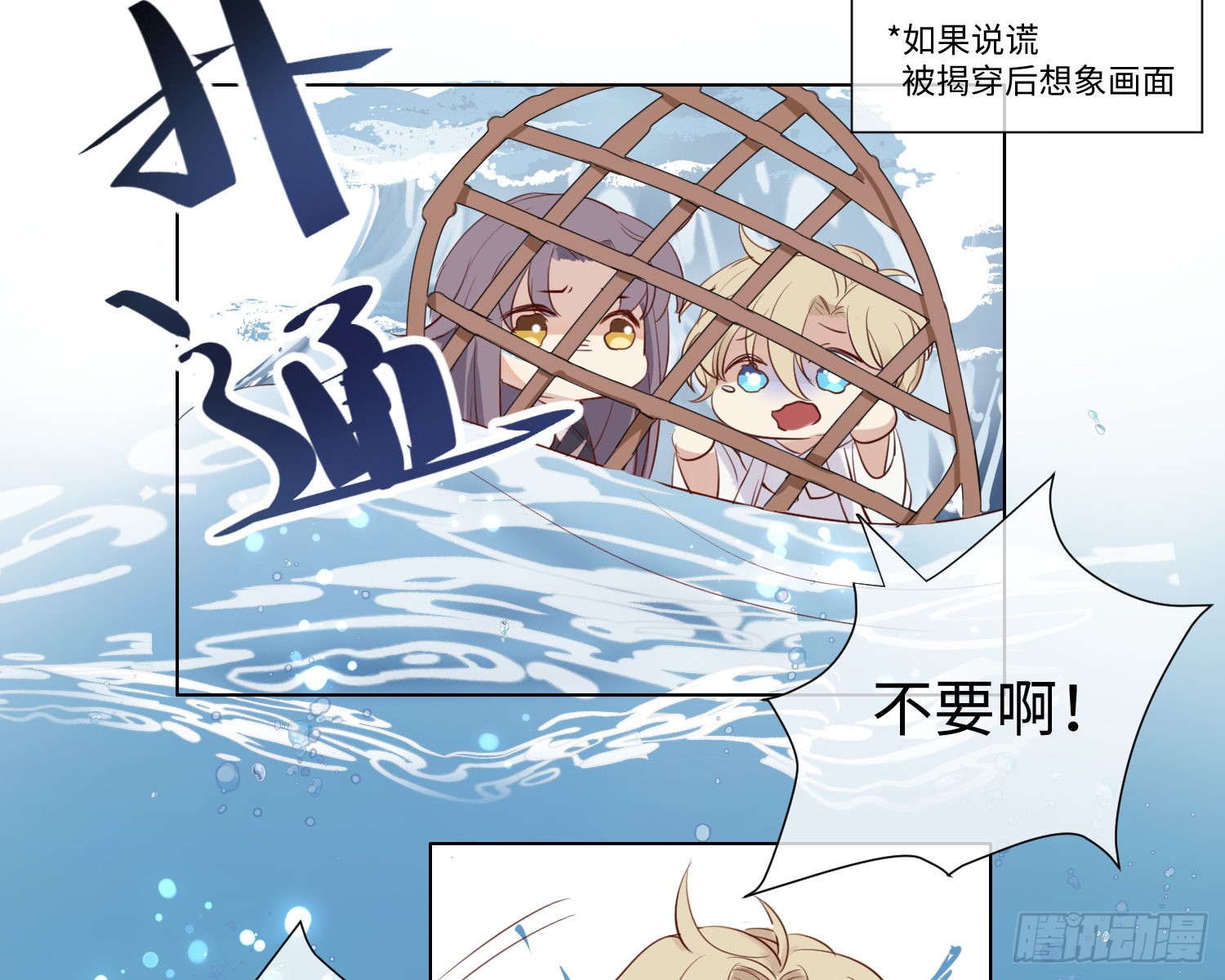 第5话 同谋？
