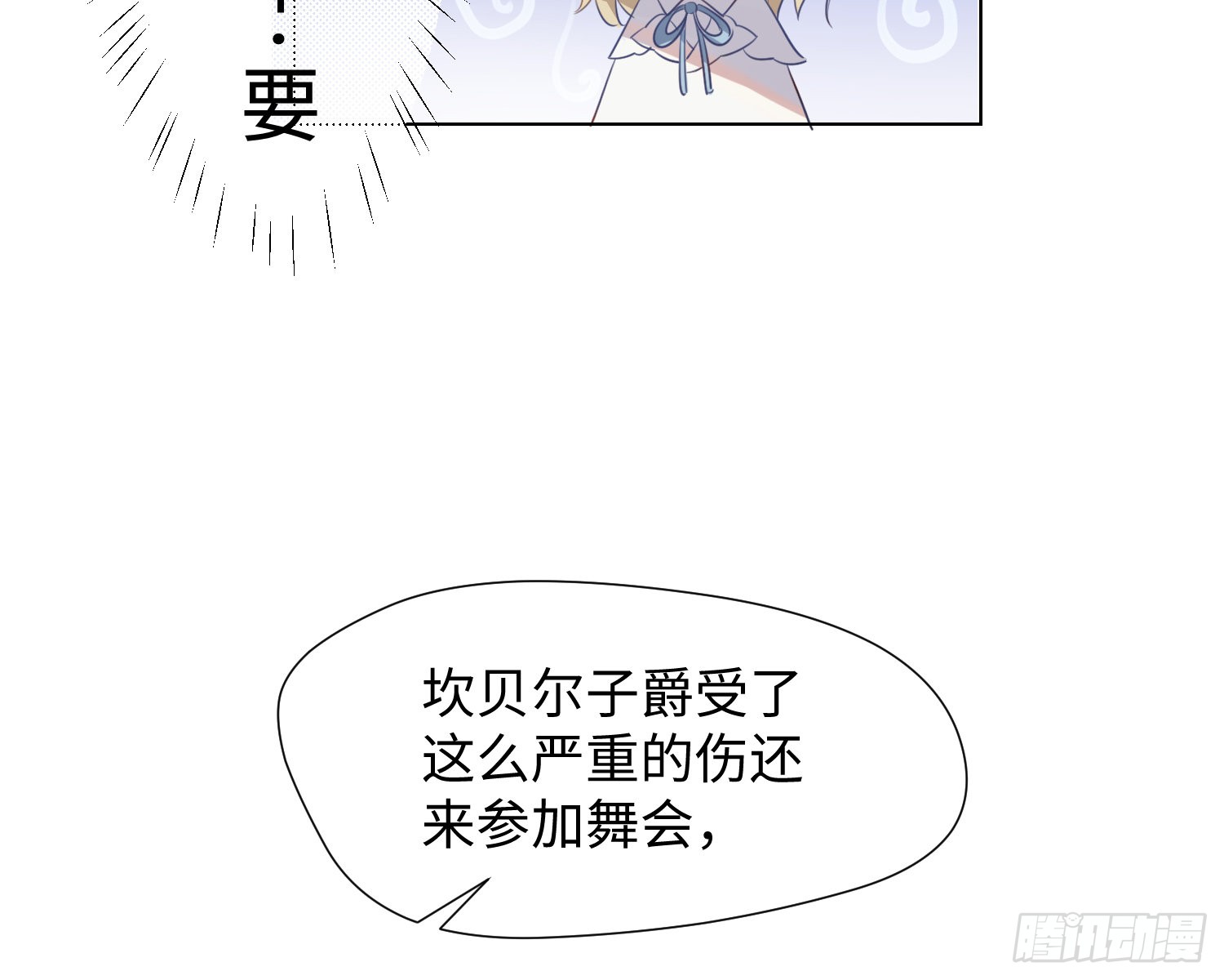 第5话 同谋？