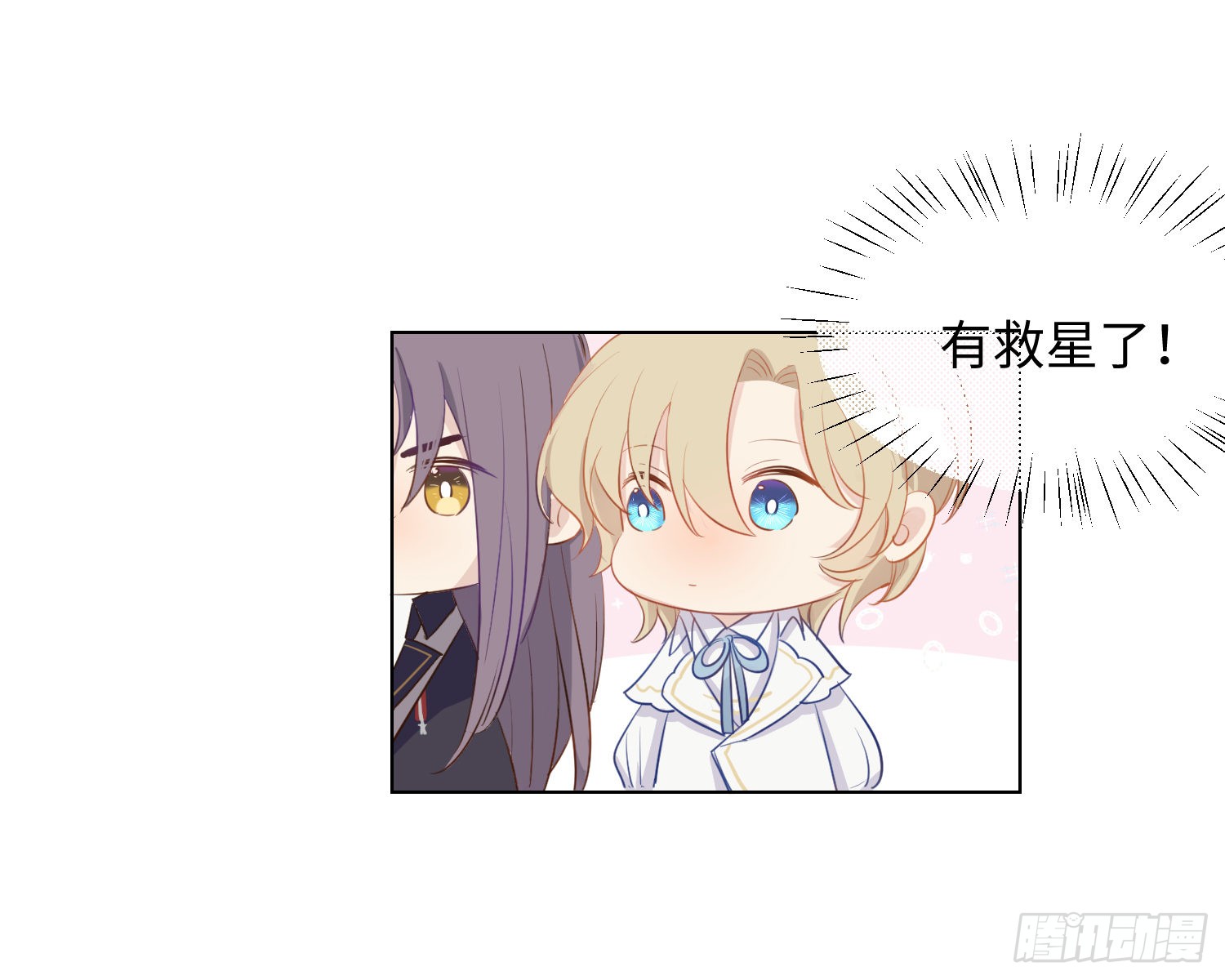 第5话 同谋？