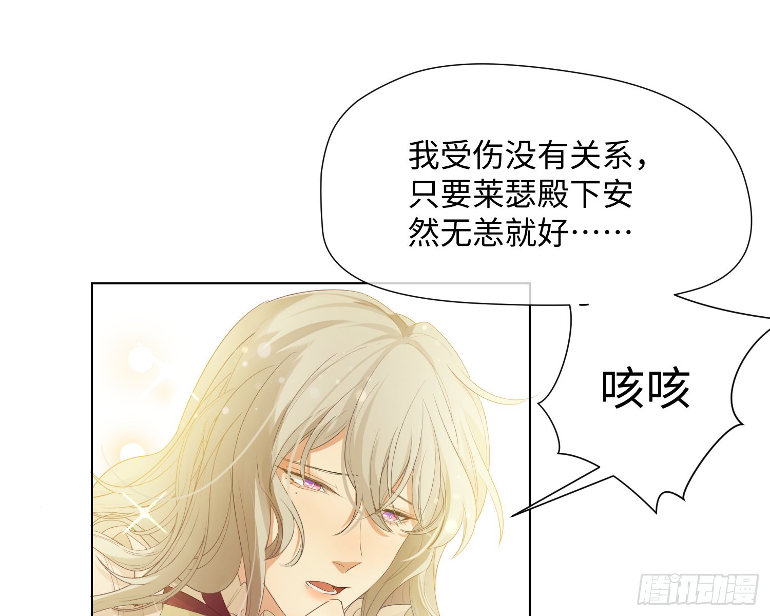第5话 同谋？