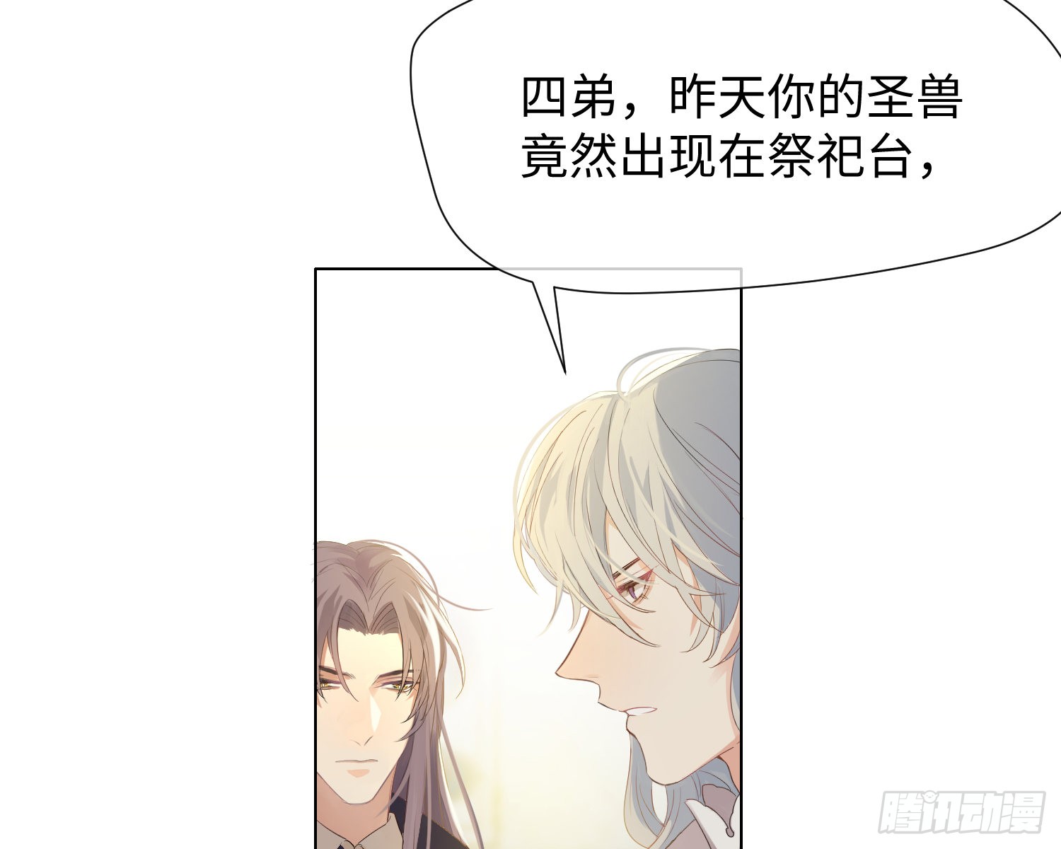 第5话 同谋？