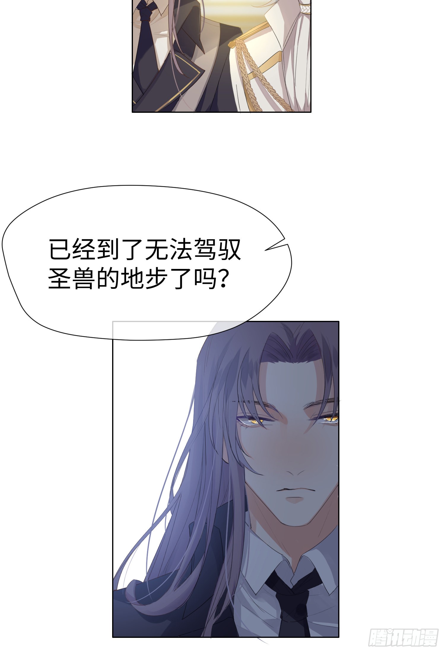第5话 同谋？