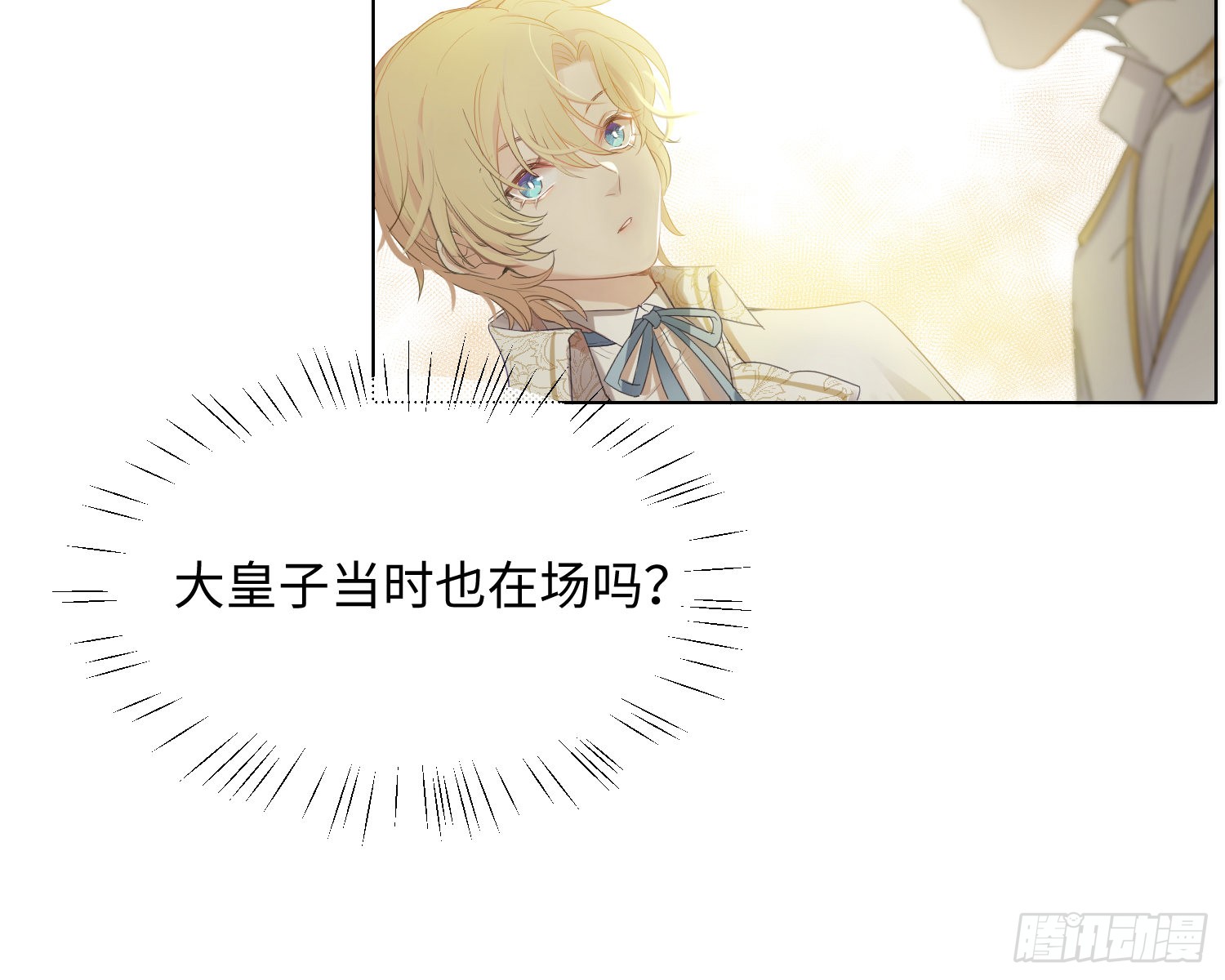 第5话 同谋？