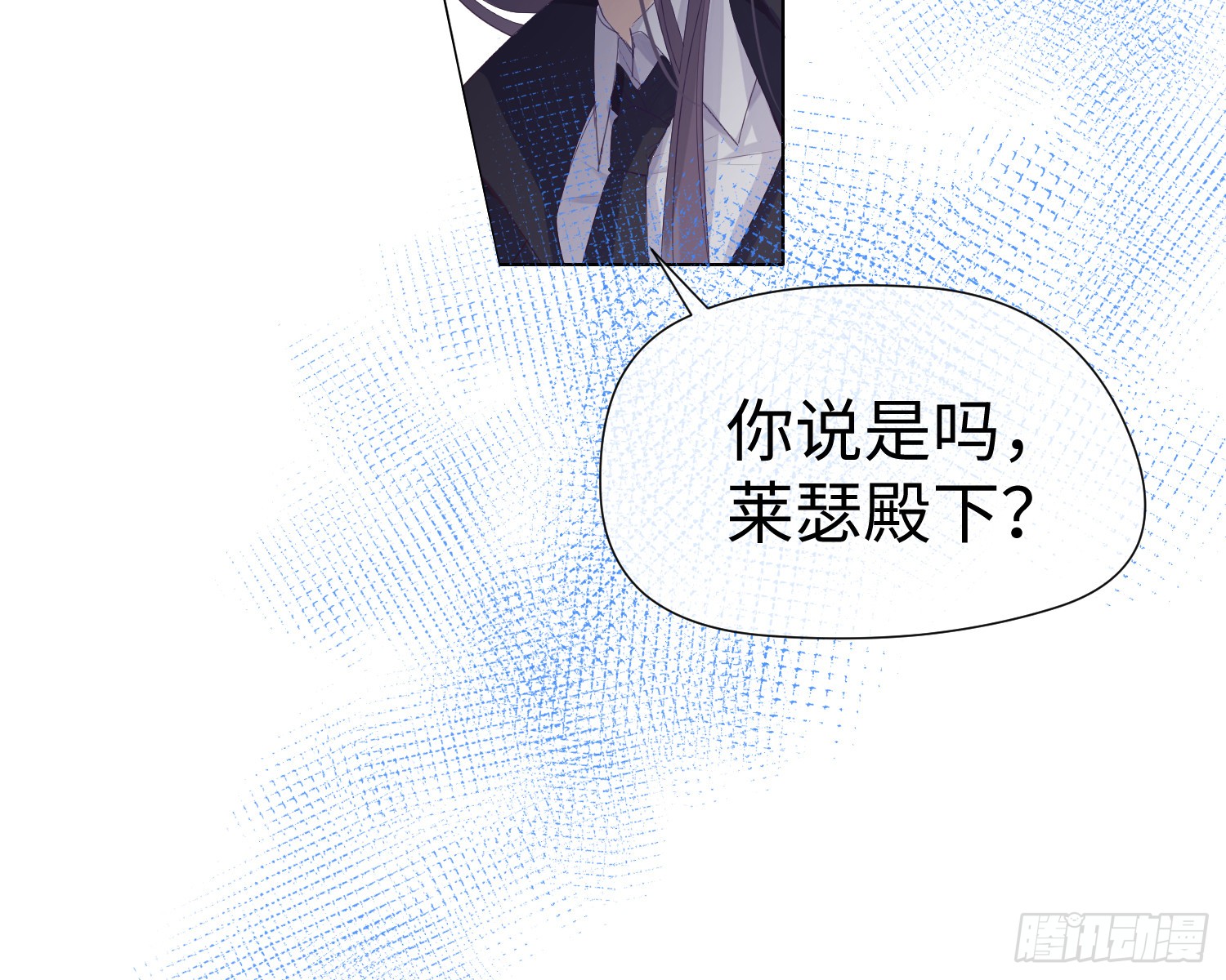 第5话 同谋？