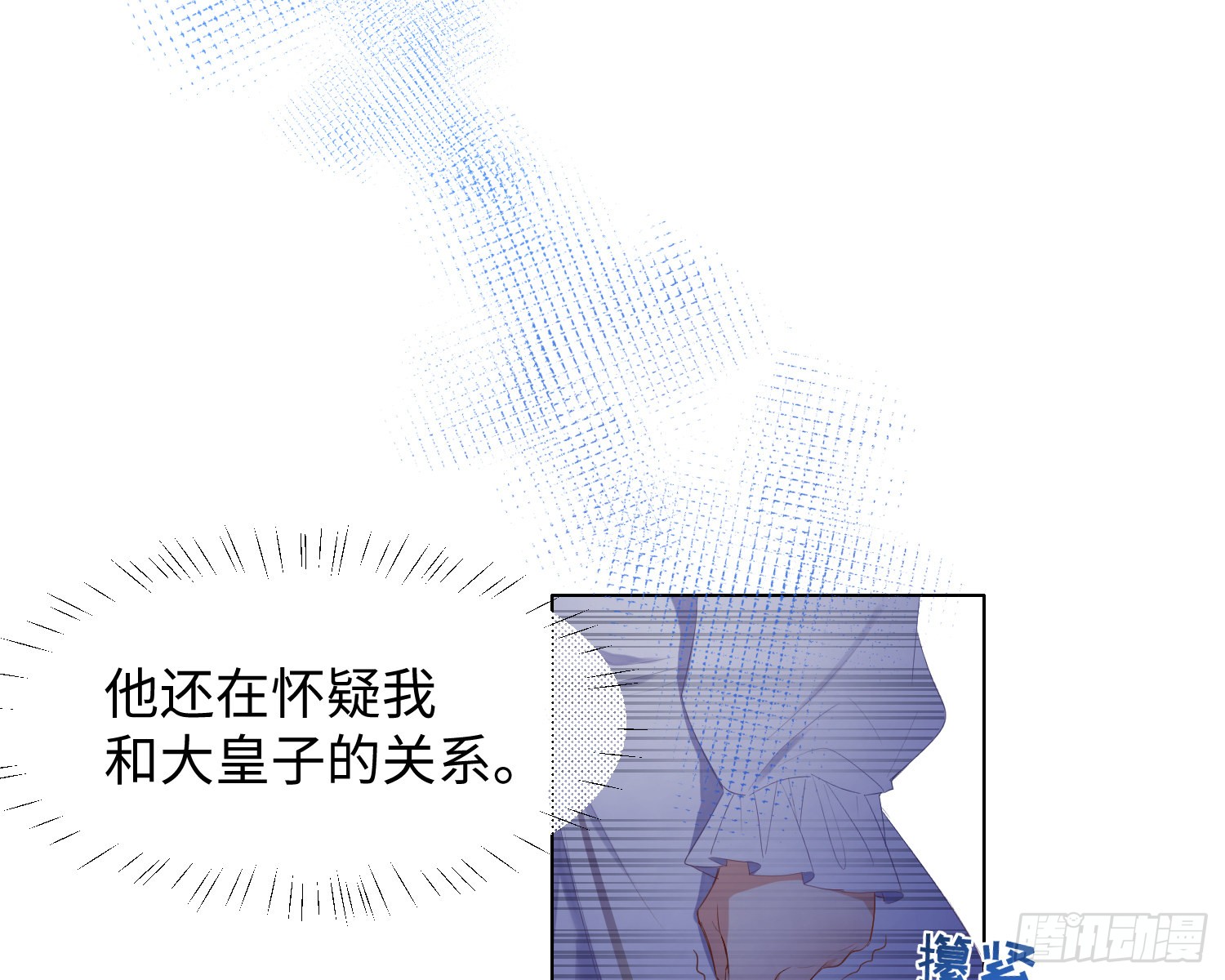第5话 同谋？