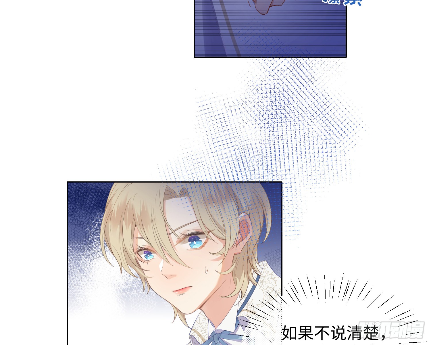 第5话 同谋？